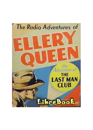 книга Клуб оставшихся (The Adventure of the Last Man Club: The Adventure of the Last Man Club (1941)) 03.01.13
