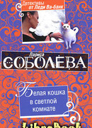 Белая кошка в светлой комнате