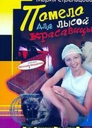 Помело для лысой красавицы