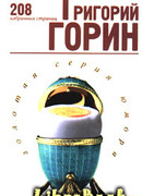 Избранные страницы