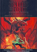 Алые паруса — 2. Альтернативная история любви