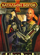 Страж звёздных дорог