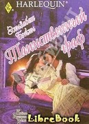 Таинственный граф