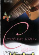 Лестница на небеса