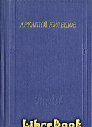 Знамя бригады