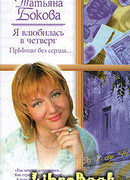 Я влюбилась в четверг. ПрЫнцы без сердца…