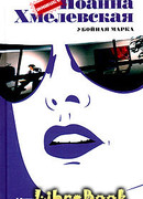 Убойная марка