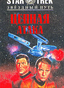 Последний Рубеж