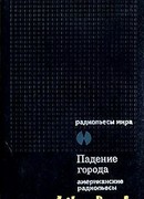 Неопознанные