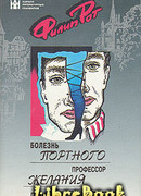 Болезнь Портного