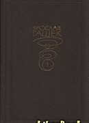 Лекция профессора Гарро «О развитии человеческого разума», которую он читает в 2207 году»
