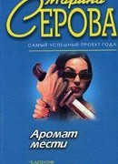 Острая нить