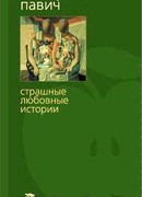 Шляпа из рыбьей чешуи