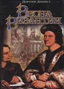 Весна Византии