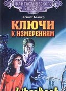 Корабли Дуросторума