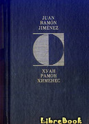 Вечные мгновения