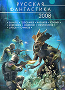 Последний портал