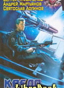 Раз, два, три, четыре