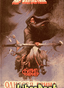 Отвори, сестра моя