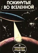 30 контейнеров для господина Зет