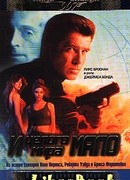 И целого мира мало