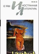 Бедный Пьеро