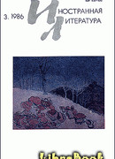 Место в жизни