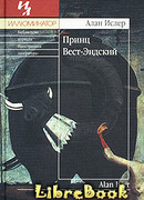 Принц Вест-Эндский