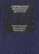 Черная роза