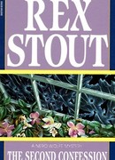 Второе признание