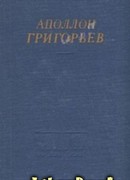 Избранные произведения