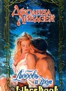 Любовь и гром