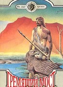 Человек идет