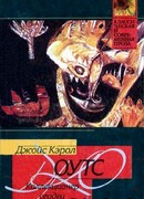 Коллекционер сердец