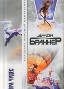 Звездное убежище