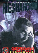 Смертельные акции