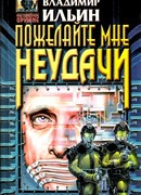 Такой славный убийца