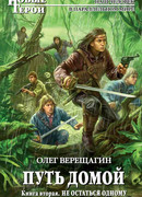 Не остаться одному