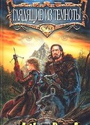 Глядящие из темноты