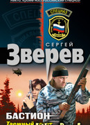 Таежный спрут