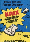 «Галаксис» ищет гения