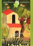 Дом на равнине