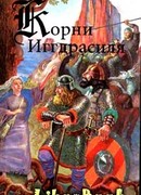 Сага о Волсунгах