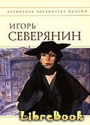 Полное собрание стихотворений