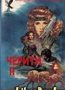 Королева мятежников