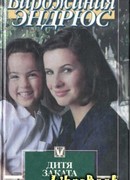 Дитя заката