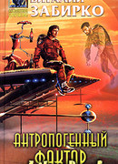 Антропогенный фактор