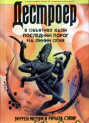 Последний порог