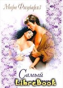 Самый лучший