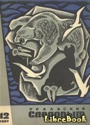 Страшный мир